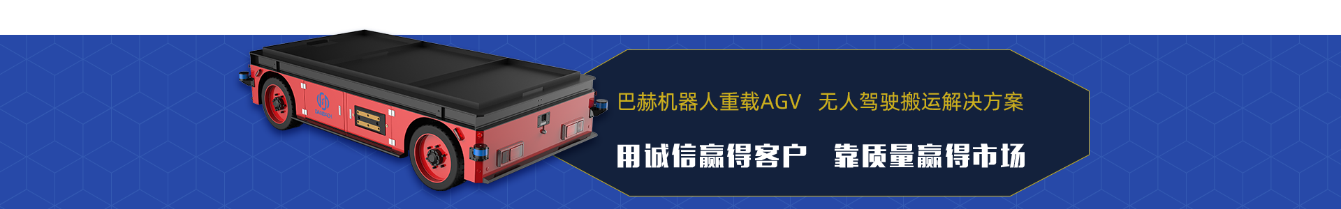 色多多污下载AGV小车
