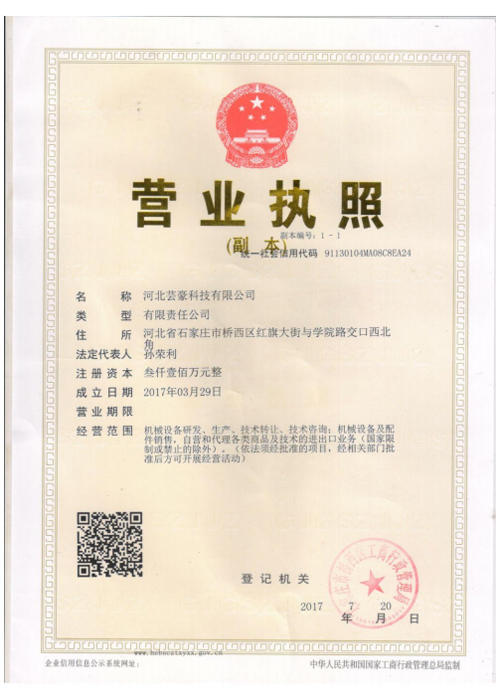 河北色多多污下载科技有限公司