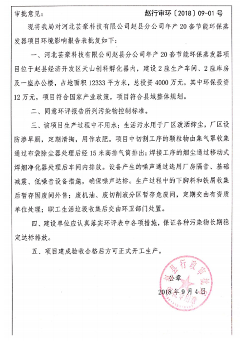 河北色多多污下载科技有限公司